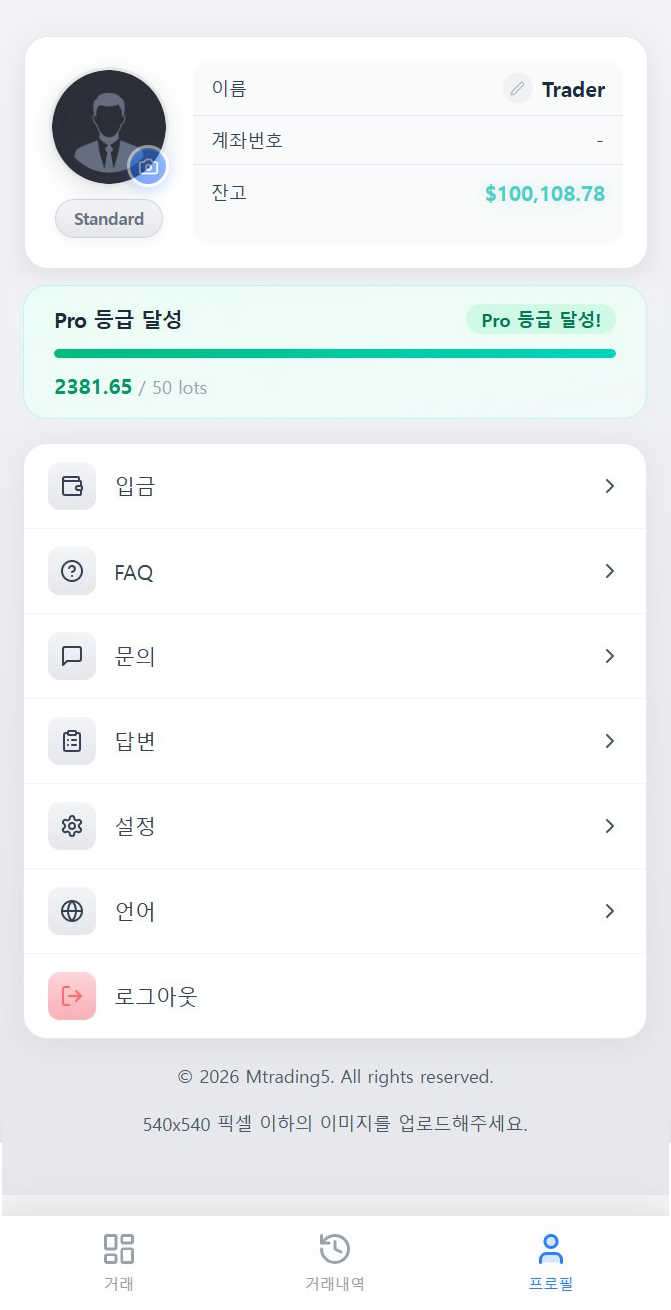 Mtrading5 프로필 (라이트)