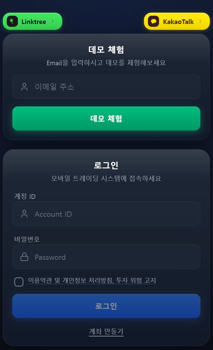 Mtrading5 로그인 화면