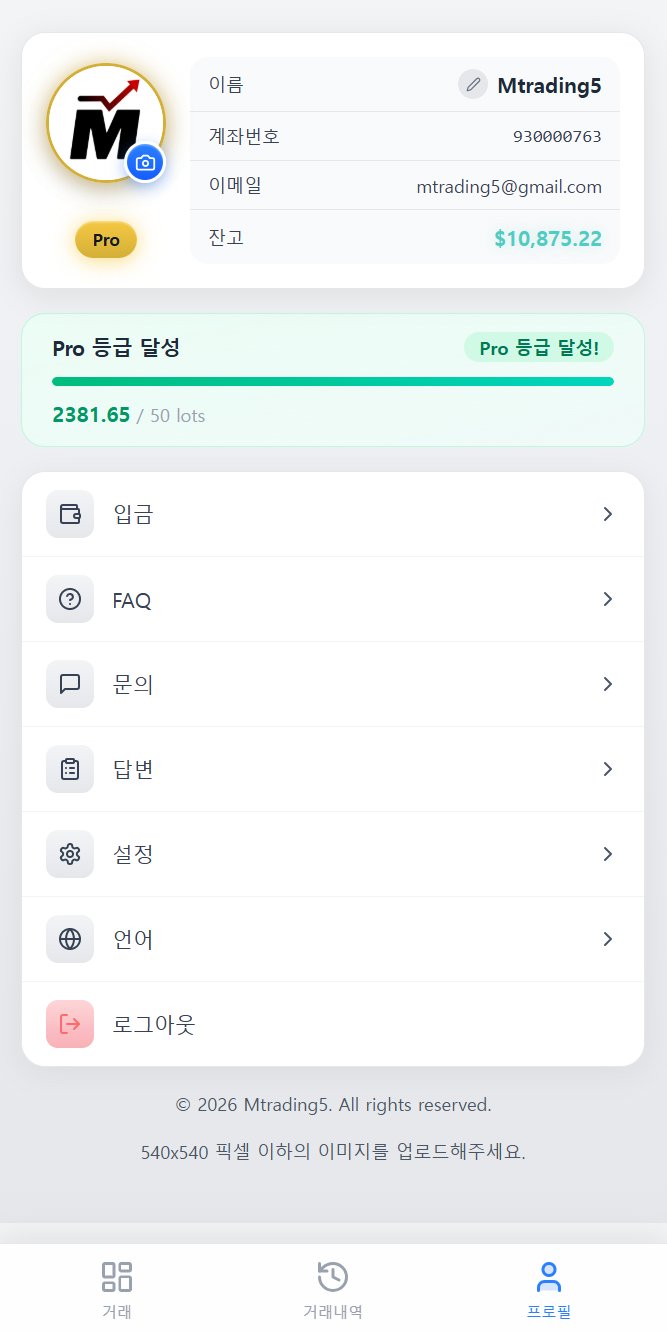 Mtrading5 프로필 (라이트)